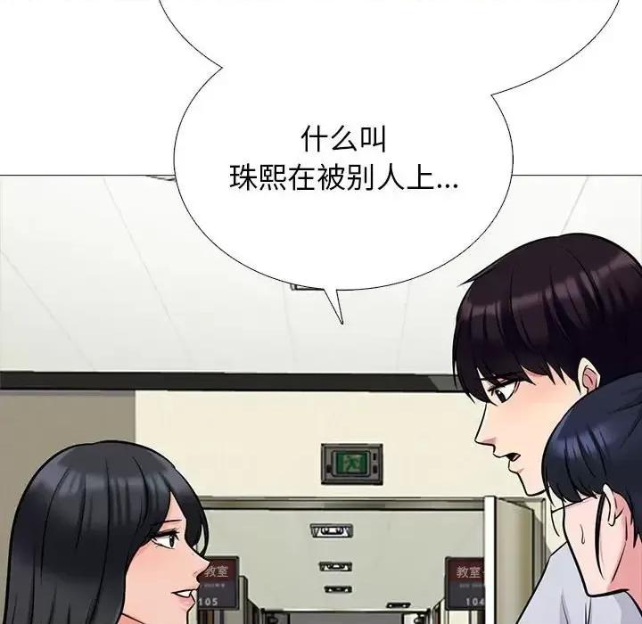 女教授的秘密 心机女教授-第 117 话 第29页