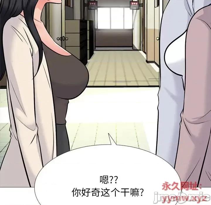 女教授的秘密 心机女教授-第 117 话 第30页
