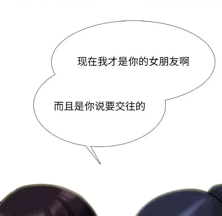 女教授的秘密 心机女教授-第 117 话 第64页