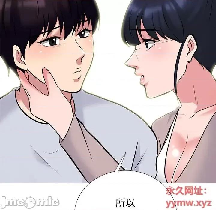 女教授的秘密 心机女教授-第 117 话 第65页