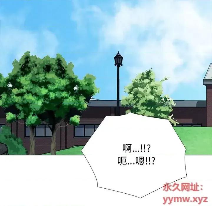 女教授的秘密 心机女教授-第 117 话 第71页