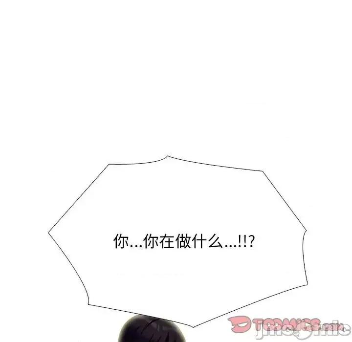 女教授的秘密 心机女教授-第 117 话 第75页