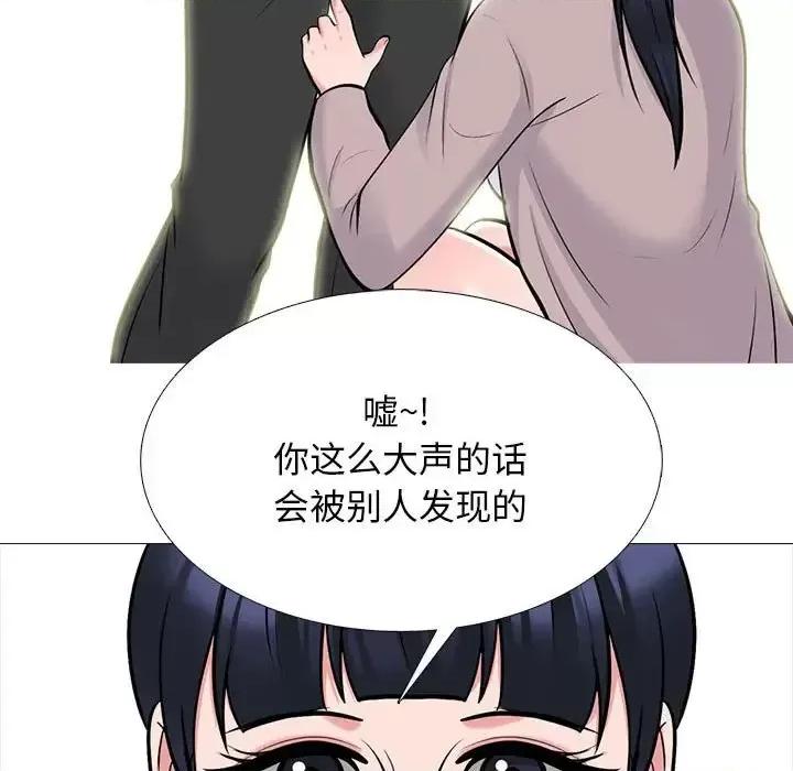 女教授的秘密 心机女教授-第 117 话 第77页