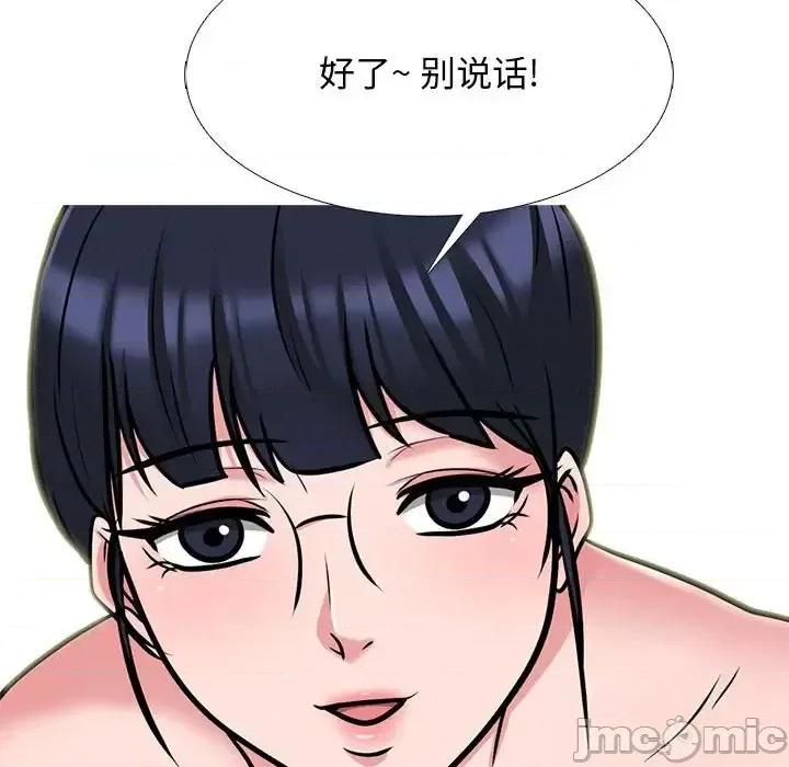 女教授的秘密 心机女教授-第 117 话 第80页