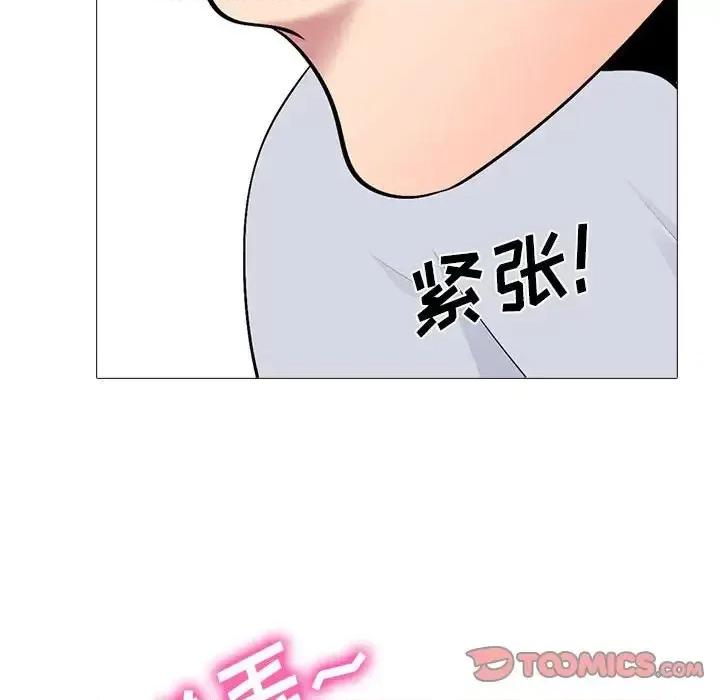 女教授的秘密 心机女教授-第 117 话 第87页