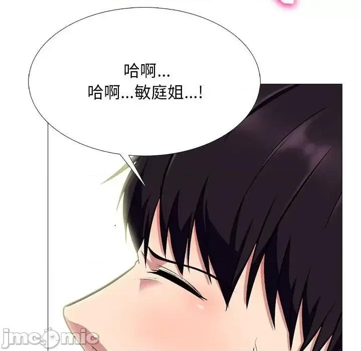 女教授的秘密 心机女教授-第 117 话 第90页
