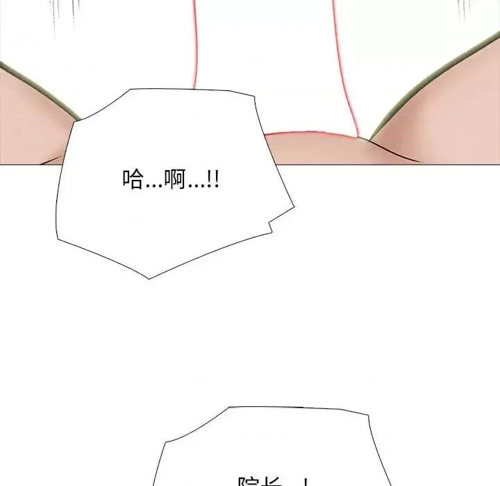 女教授的秘密 心机女教授-第 117 话 第106页