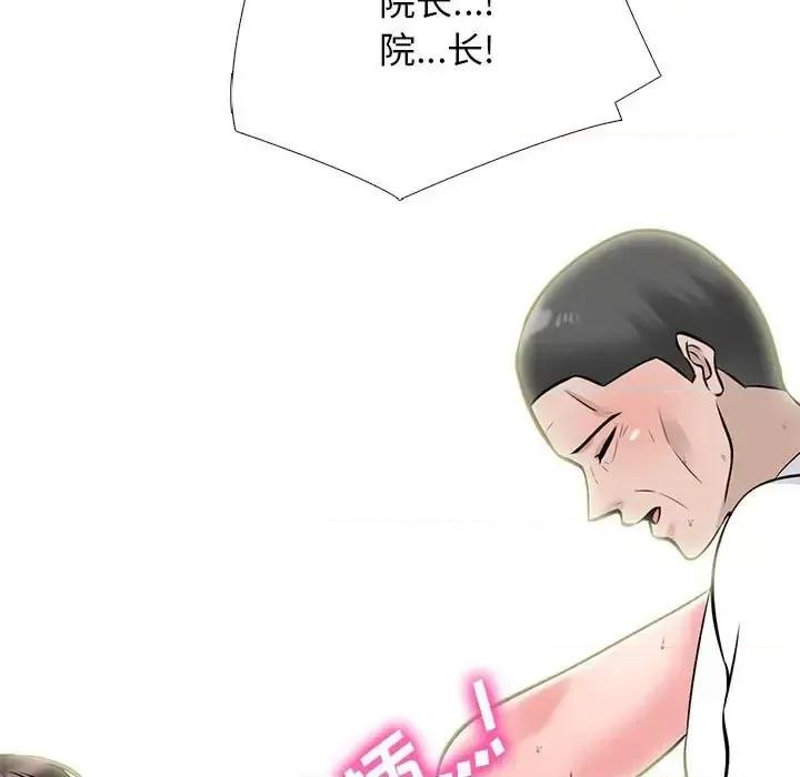 女教授的秘密 心机女教授-第 117 话 第107页