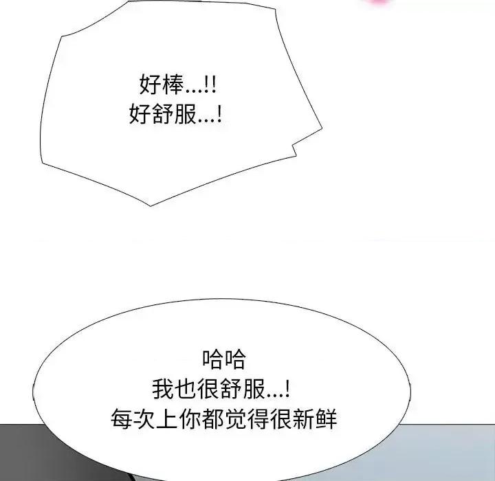 女教授的秘密 心机女教授-第 117 话 第109页
