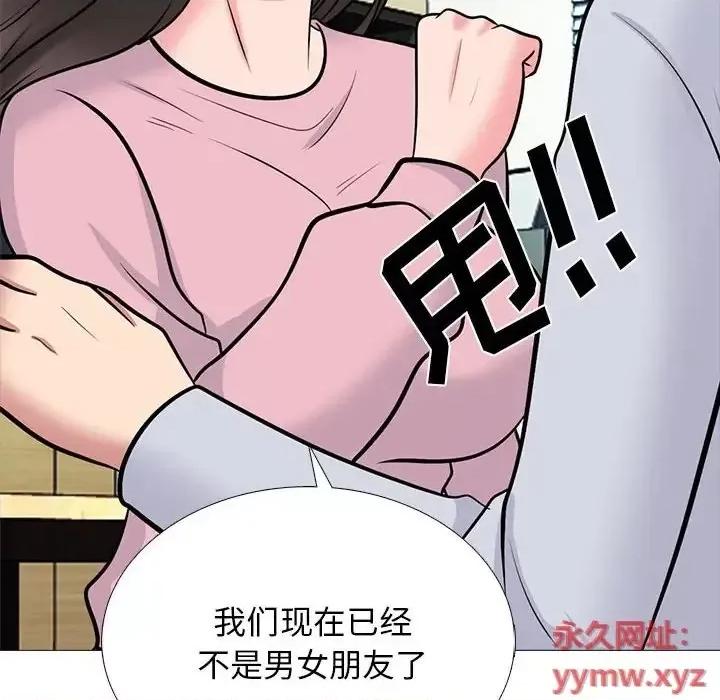 女教授的秘密 心机女教授-第 119 话 第96页