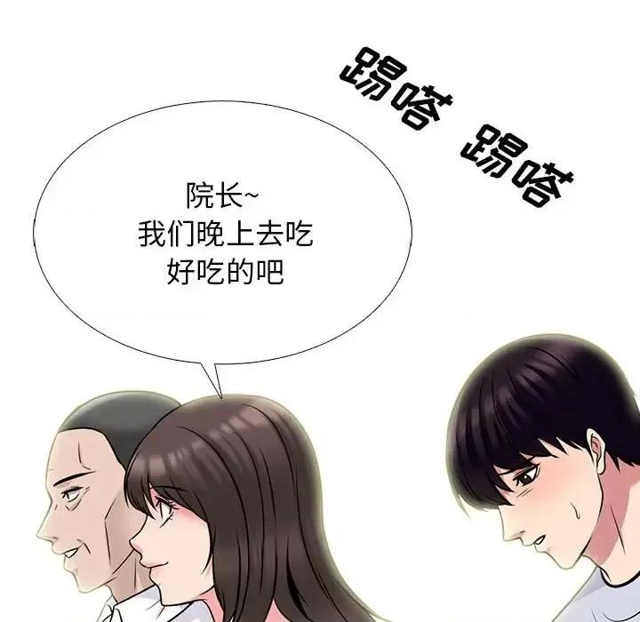 女教授的秘密 心机女教授-第 119 话 第102页