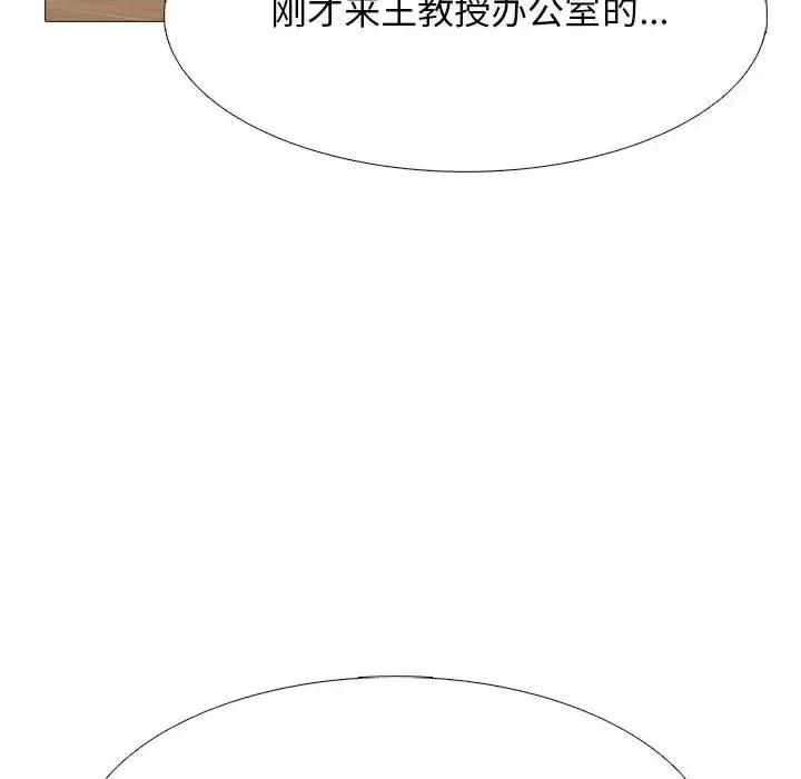 女教授的秘密 心机女教授-第 119 话 第132页
