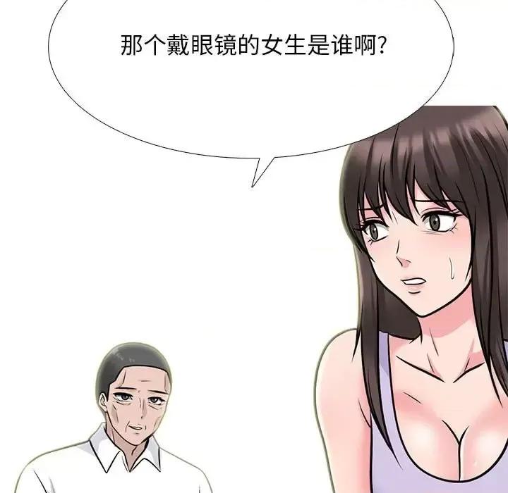 女教授的秘密 心机女教授-第 119 话 第133页