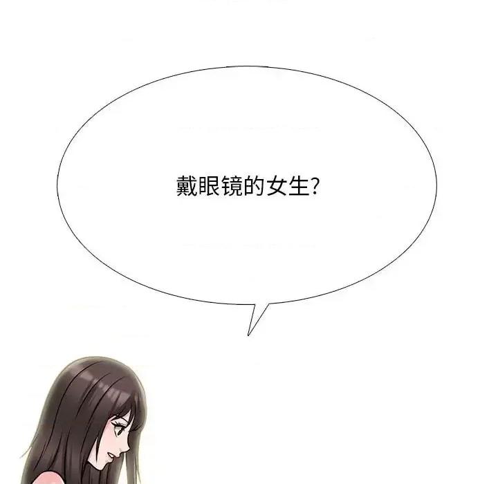 女教授的秘密 心机女教授-第 120 话 第14页