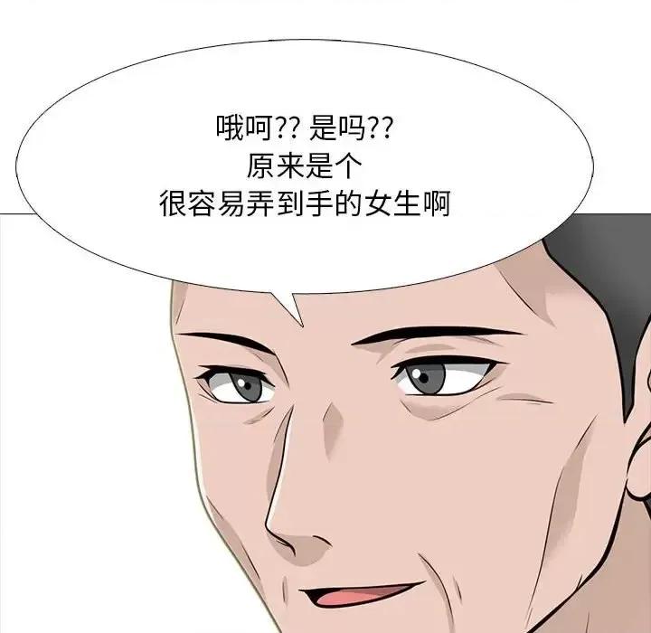 女教授的秘密 心机女教授-第 120 话 第24页