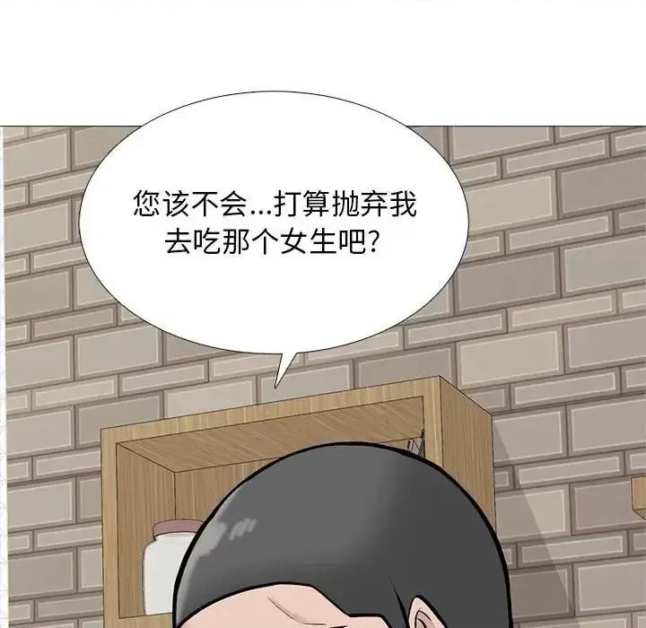 女教授的秘密 心机女教授-第 120 话 第29页