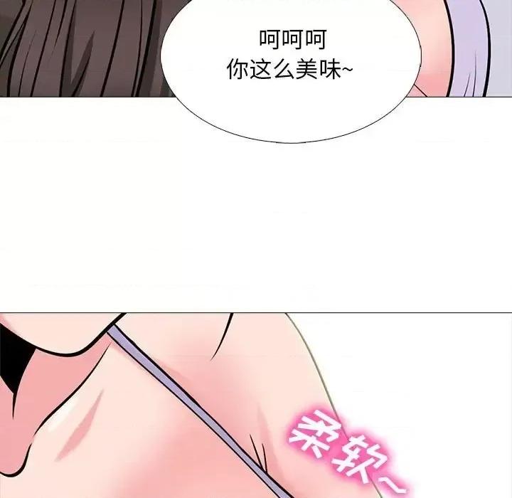 女教授的秘密 心机女教授-第 120 话 第31页