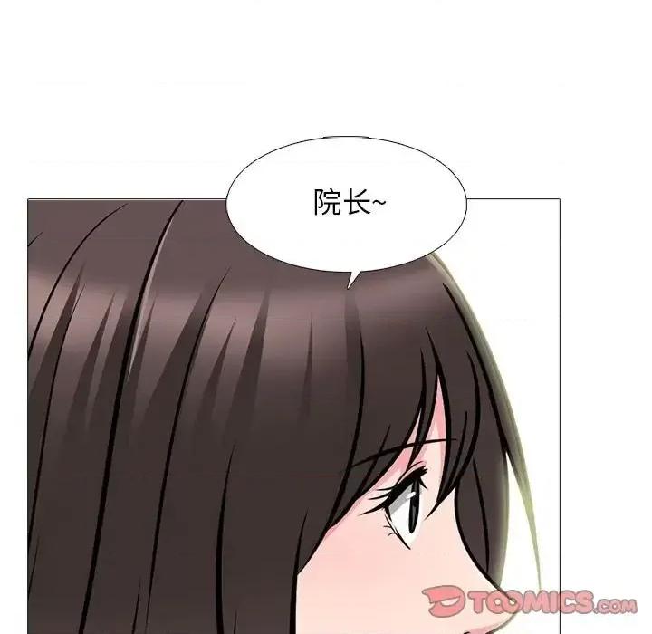 女教授的秘密 心机女教授-第 120 话 第33页