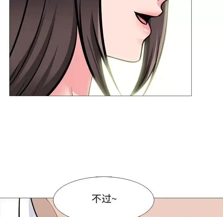 女教授的秘密 心机女教授-第 120 话 第34页