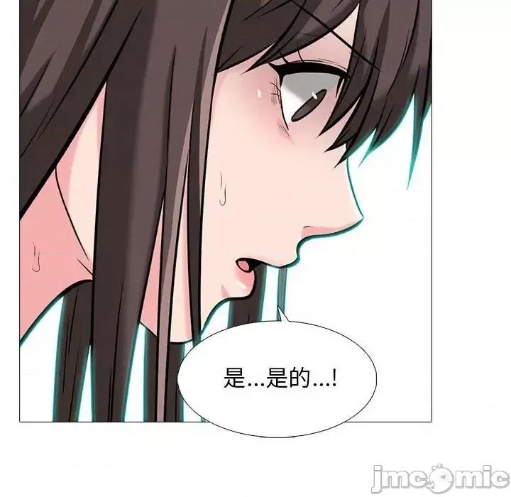 女教授的秘密 心机女教授-第 120 话 第40页