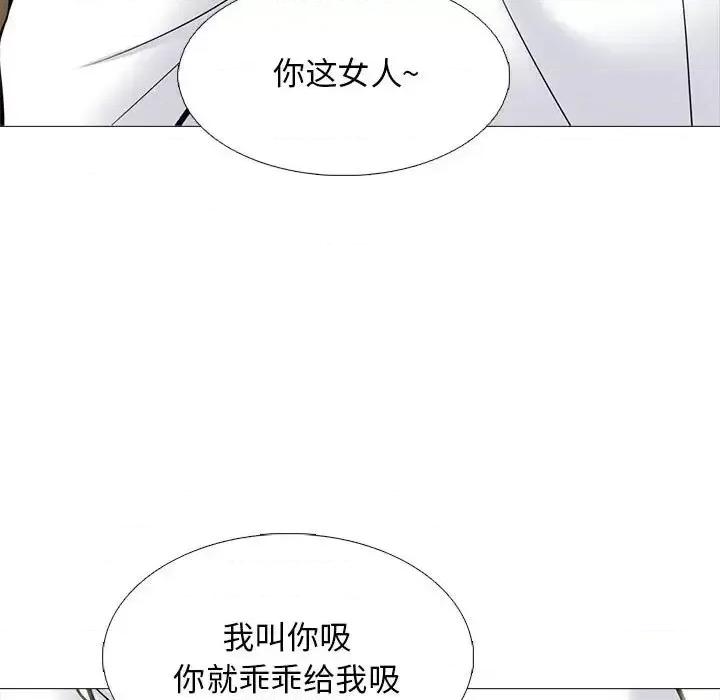 女教授的秘密 心机女教授-第 120 话 第43页