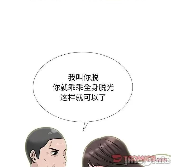 女教授的秘密 心机女教授-第 120 话 第45页