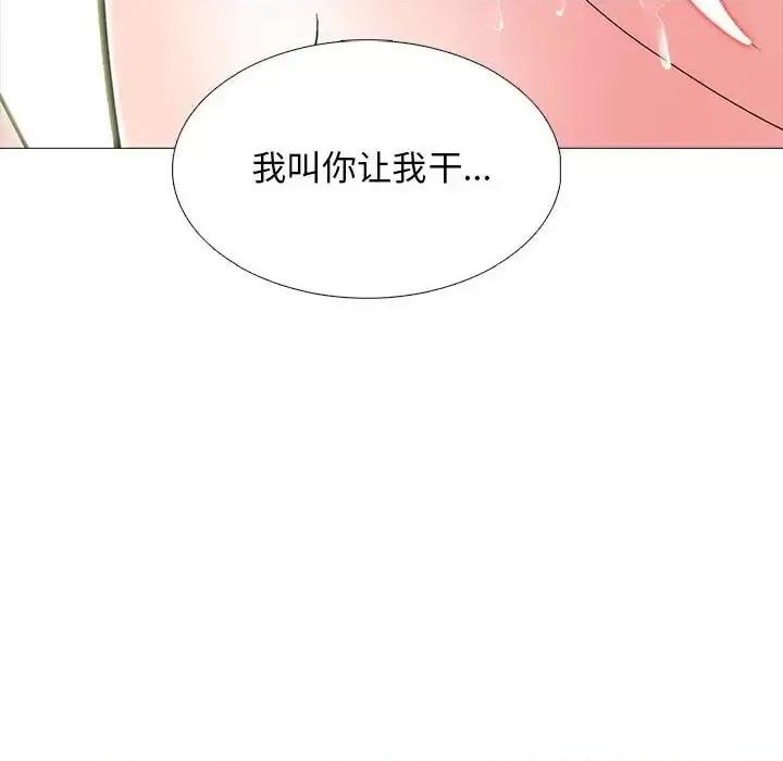 女教授的秘密 心机女教授-第 120 话 第49页