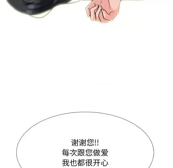 女教授的秘密 心机女教授-第 120 话 第84页