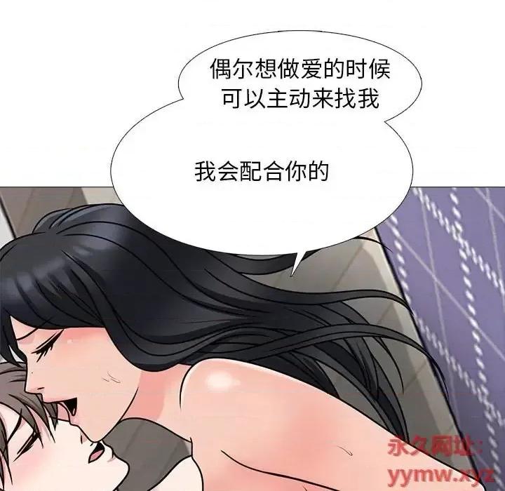 女教授的秘密 心机女教授-第 120 话 第96页