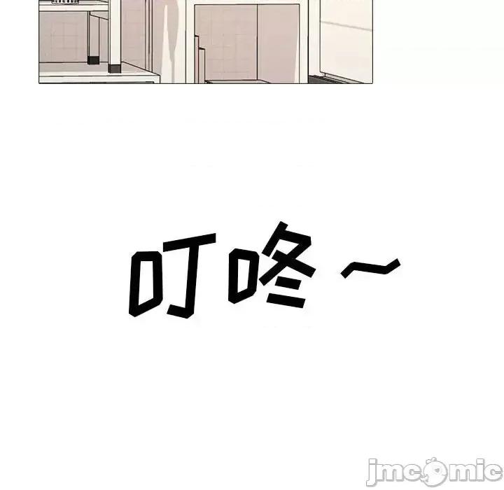 女教授的秘密 心机女教授-第 120 话 第110页