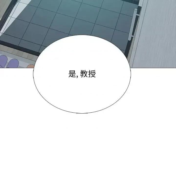 女教授的秘密 心机女教授-第 120 话 第118页