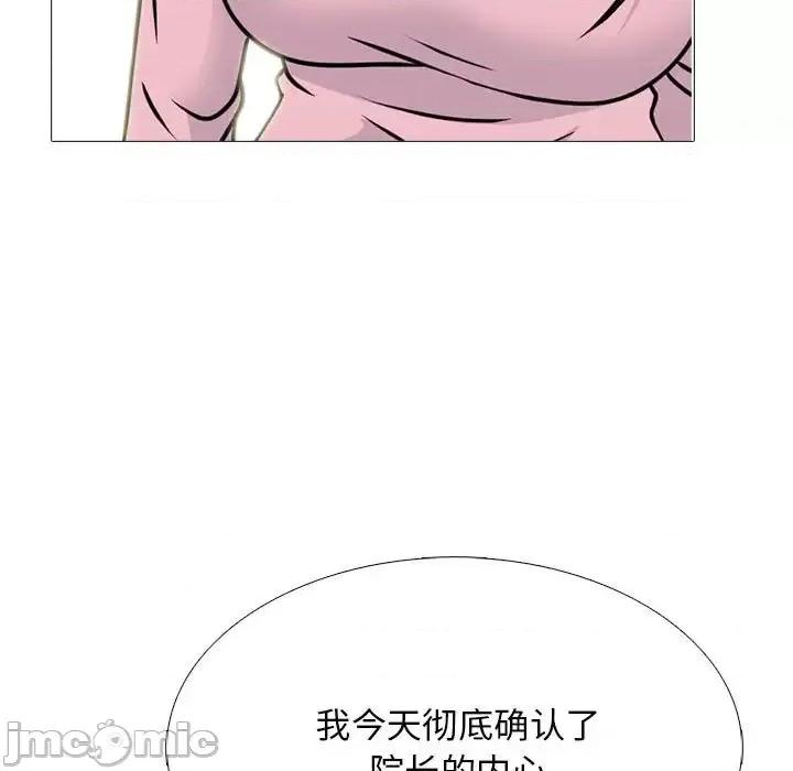 女教授的秘密 心机女教授-第 120 话 第125页