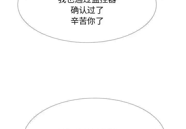 女教授的秘密 心机女教授-第 121 话 第4页