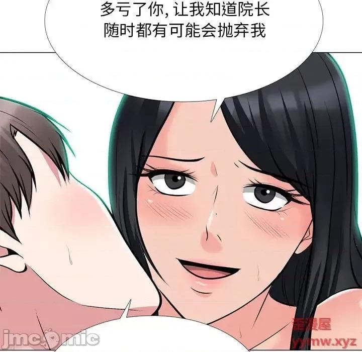 女教授的秘密 心机女教授-第 121 话 第5页