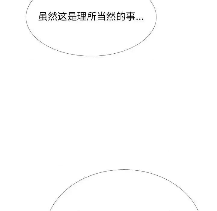 女教授的秘密 心机女教授-第 121 话 第6页