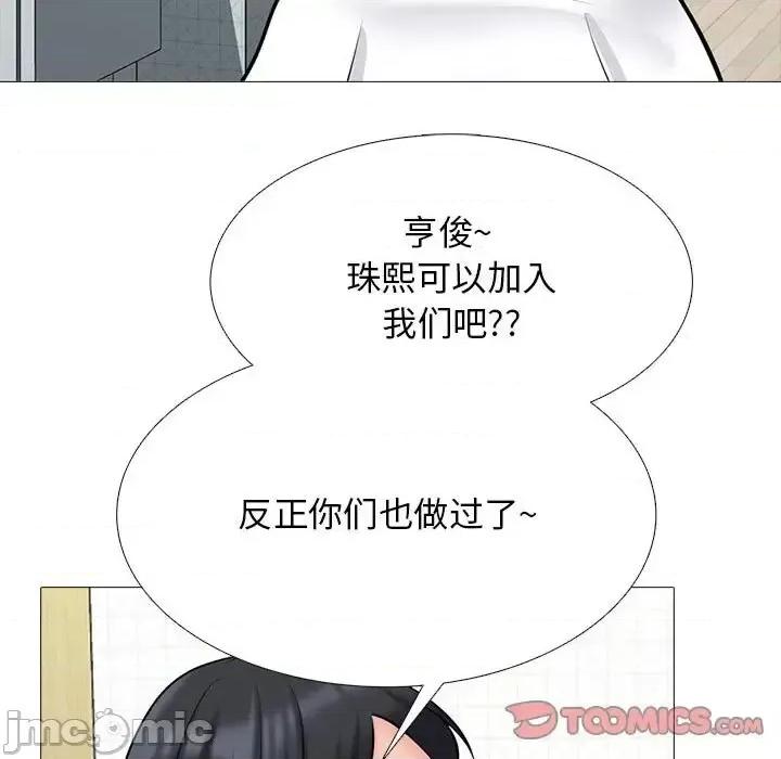 女教授的秘密 心机女教授-第 121 话 第15页