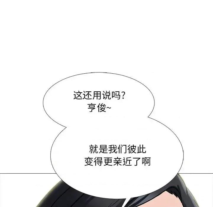 女教授的秘密 心机女教授-第 121 话 第18页