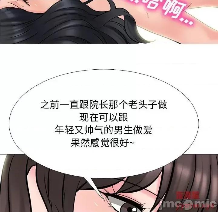 女教授的秘密 心机女教授-第 121 话 第30页