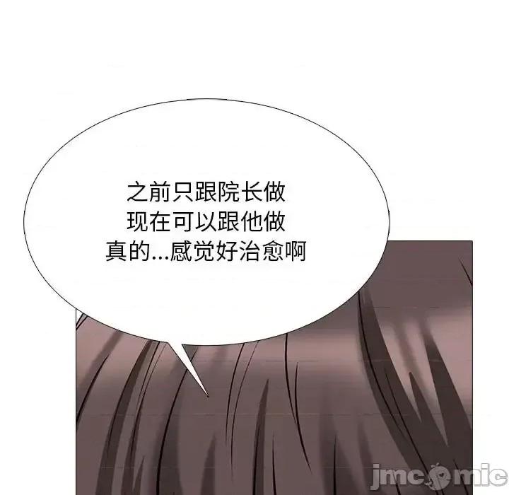 女教授的秘密 心机女教授-第 121 话 第35页
