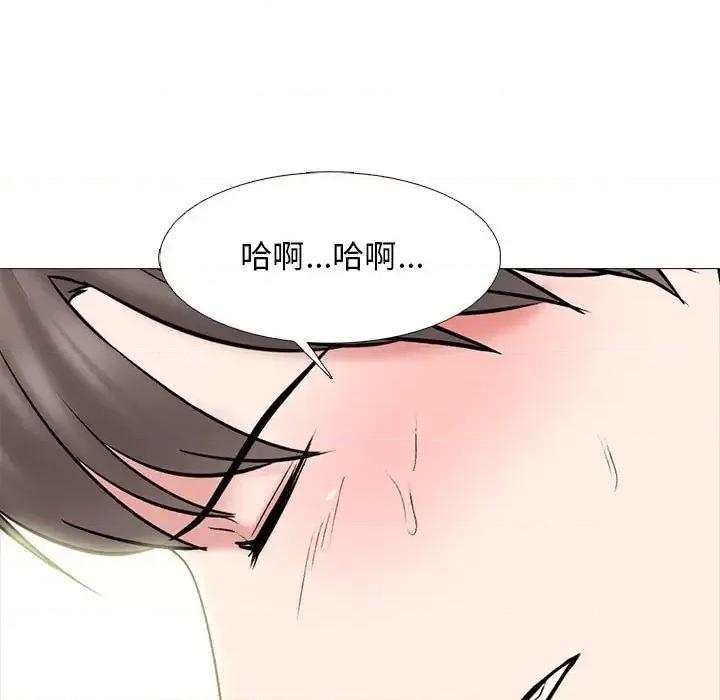 女教授的秘密 心机女教授-第 121 话 第43页