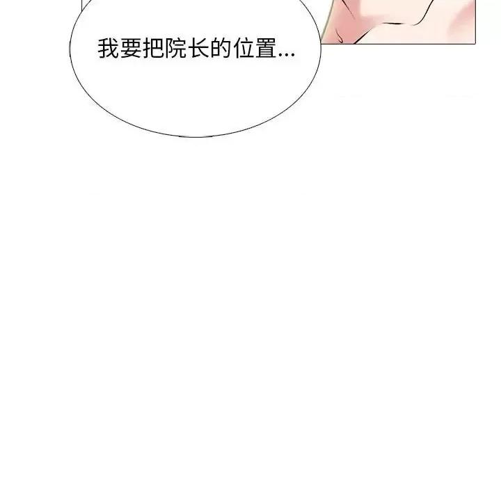 女教授的秘密 心机女教授-第 121 话 第49页