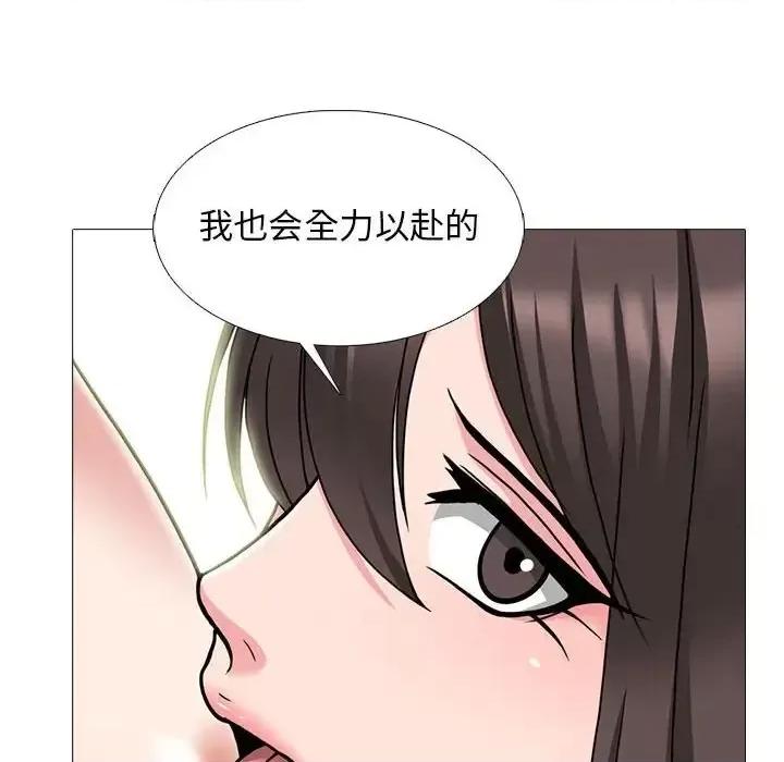 女教授的秘密 心机女教授-第 121 话 第52页