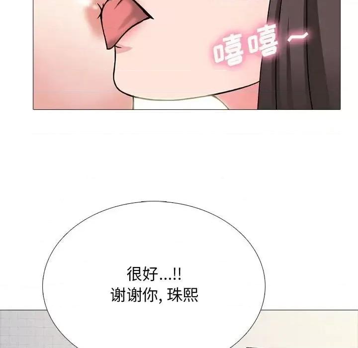 女教授的秘密 心机女教授-第 121 话 第53页