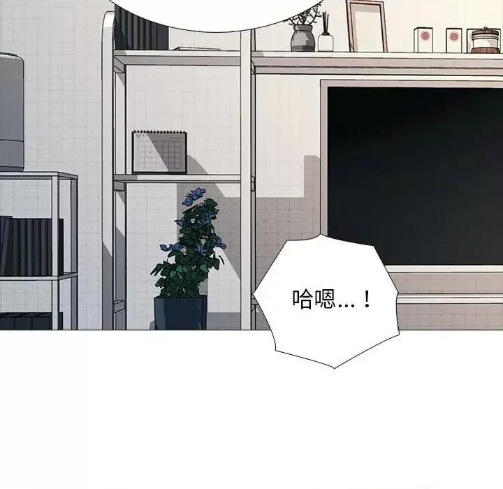 女教授的秘密 心机女教授-第 121 话 第54页