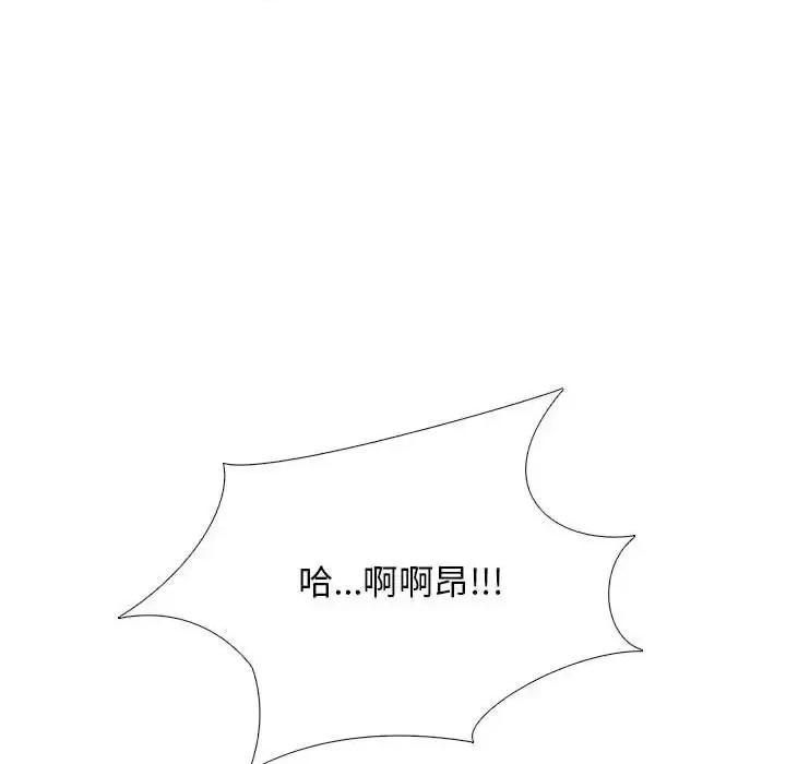 女教授的秘密 心机女教授-第 121 话 第67页