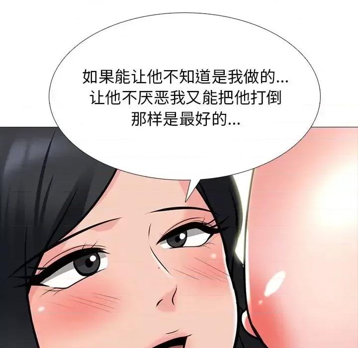 女教授的秘密 心机女教授-第 121 话 第86页