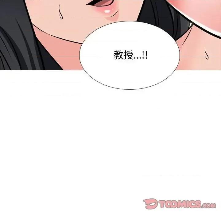 女教授的秘密 心机女教授-第 121 话 第87页