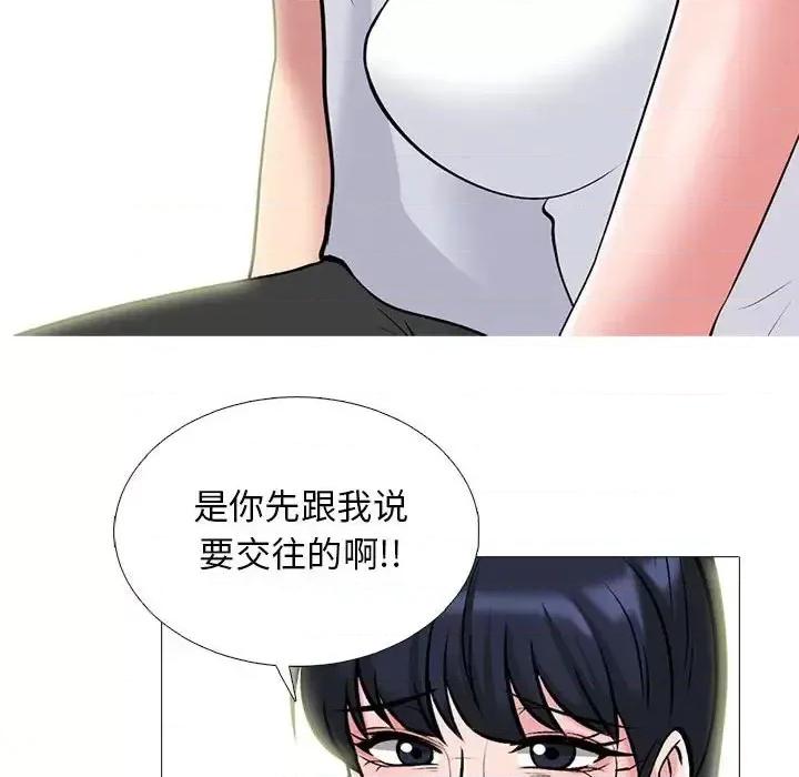 女教授的秘密 心机女教授-第 121 话 第98页