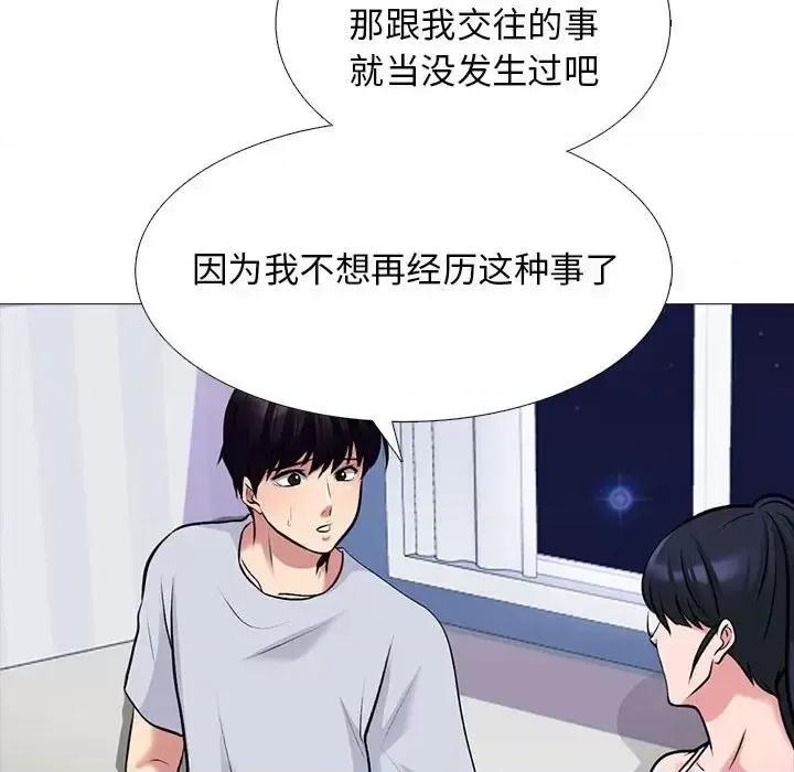 女教授的秘密 心机女教授-第 121 话 第102页