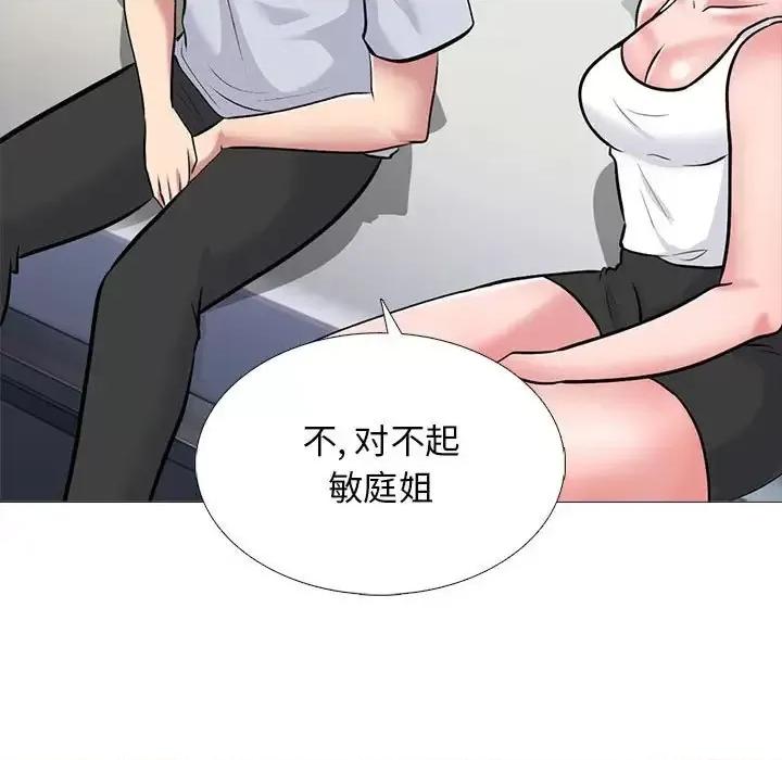 女教授的秘密 心机女教授-第 121 话 第103页